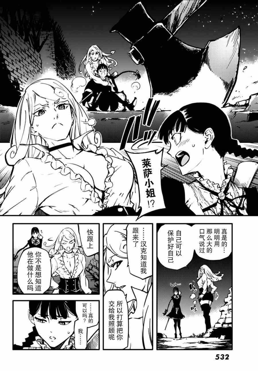 致曾为神之众兽韩漫全集-第3话无删减无遮挡章节图片 