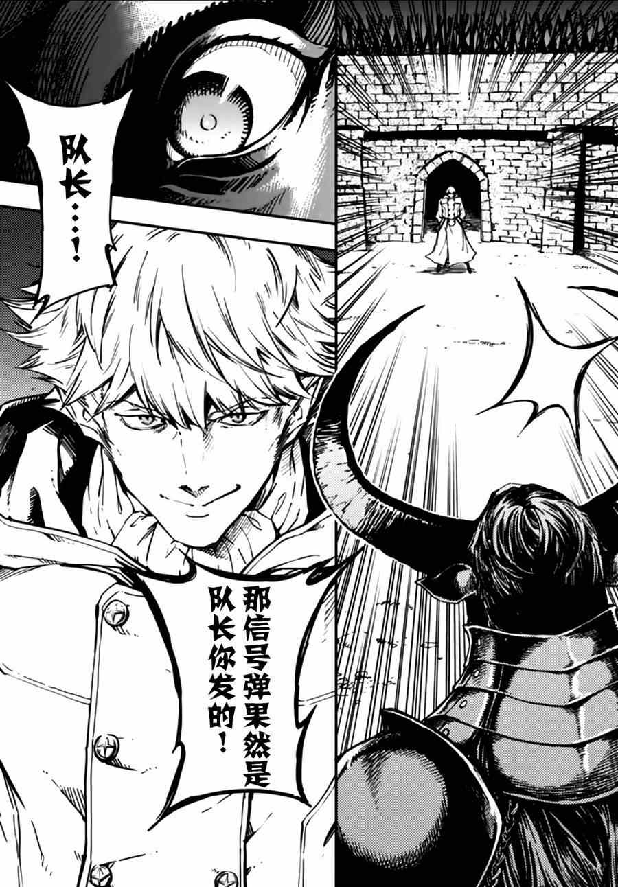 致曾为神之众兽韩漫全集-第3话无删减无遮挡章节图片 