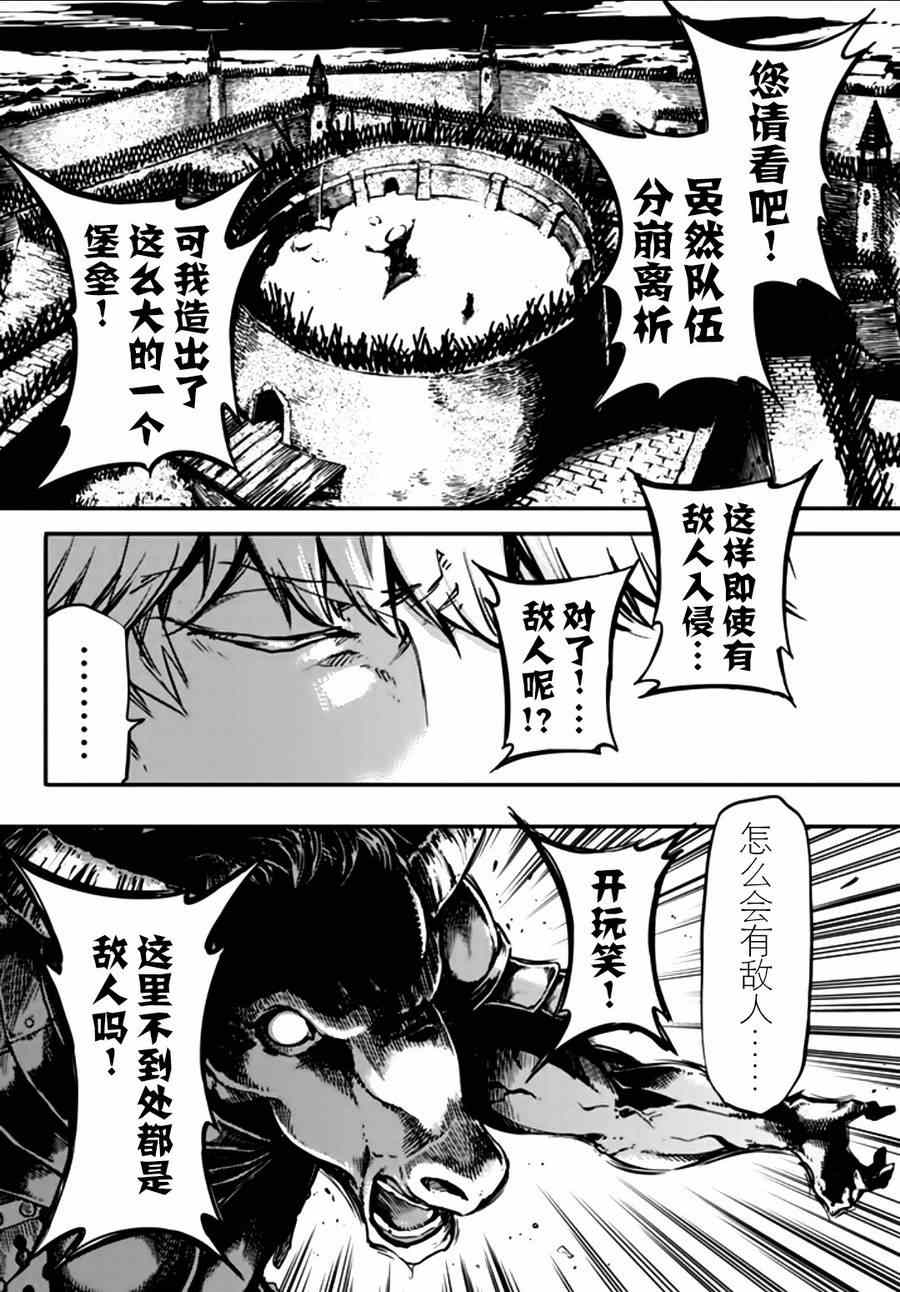 致曾为神之众兽韩漫全集-第3话无删减无遮挡章节图片 