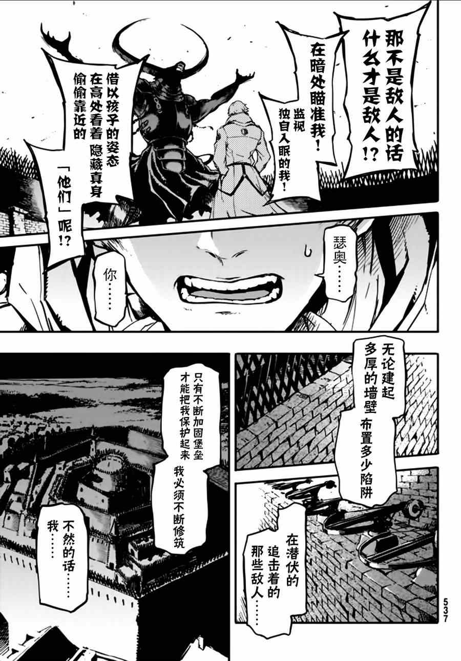 致曾为神之众兽韩漫全集-第3话无删减无遮挡章节图片 