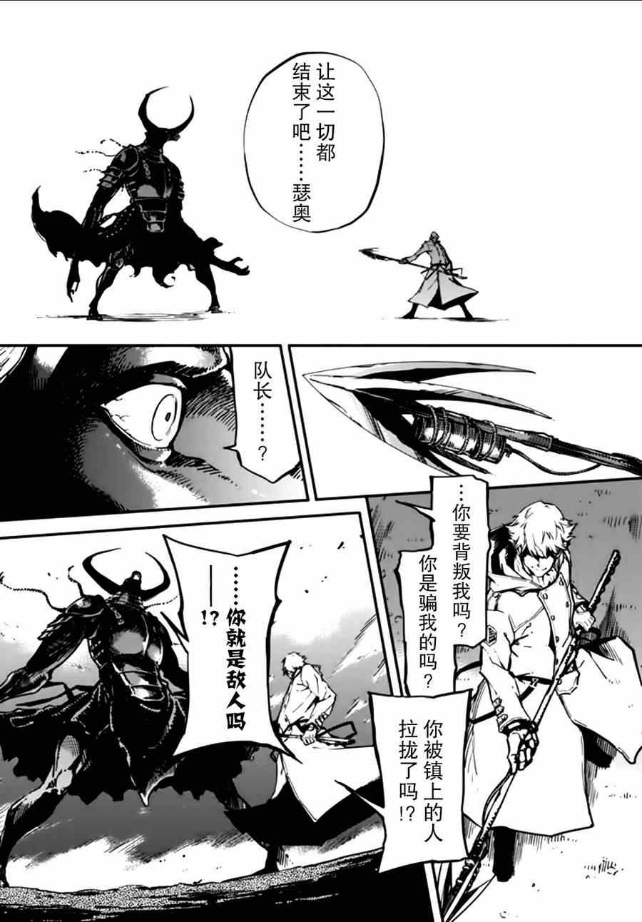 致曾为神之众兽韩漫全集-第3话无删减无遮挡章节图片 