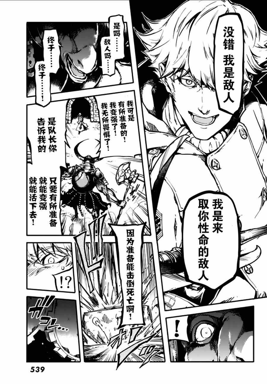 致曾为神之众兽韩漫全集-第3话无删减无遮挡章节图片 