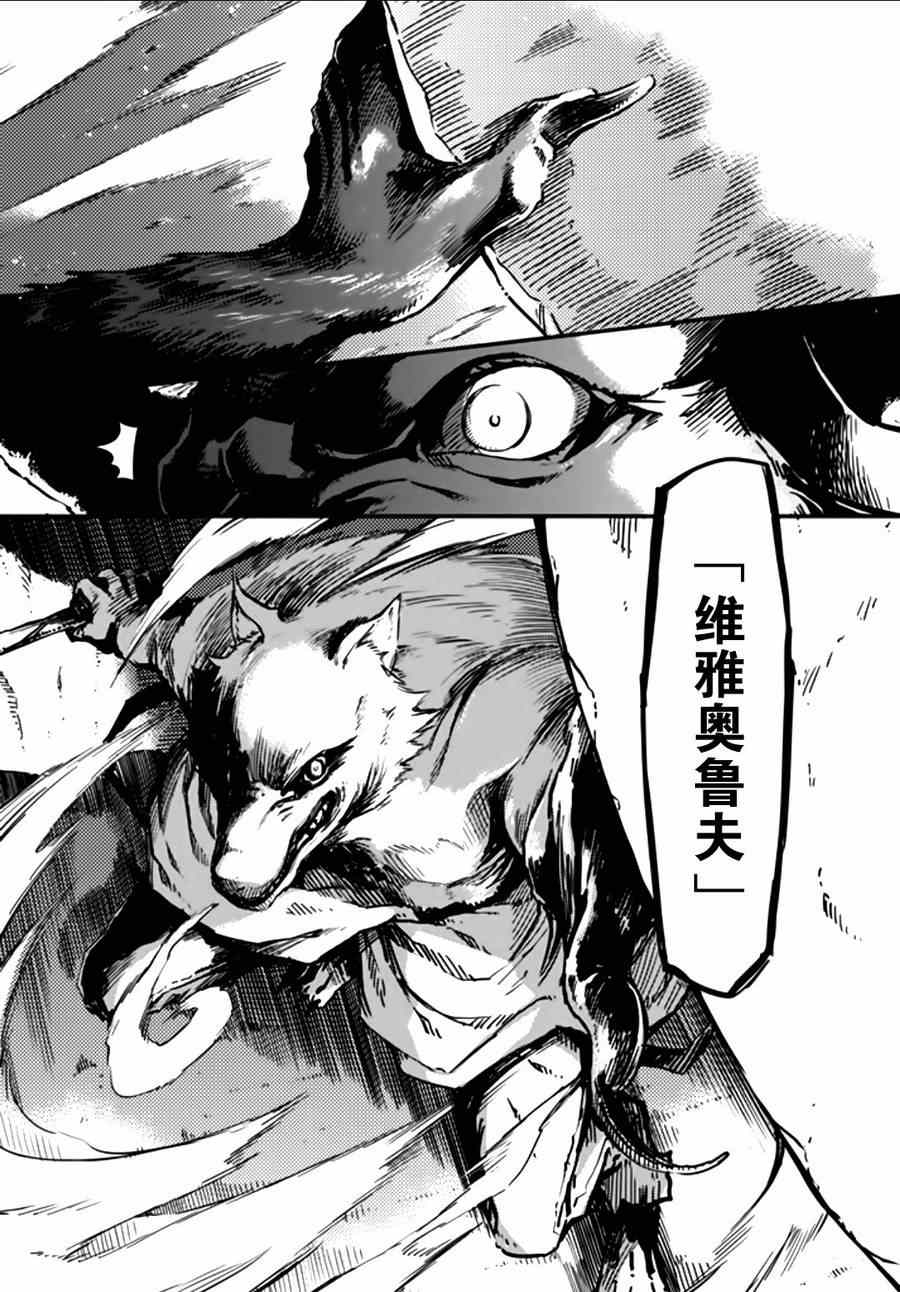 致曾为神之众兽韩漫全集-第3话无删减无遮挡章节图片 