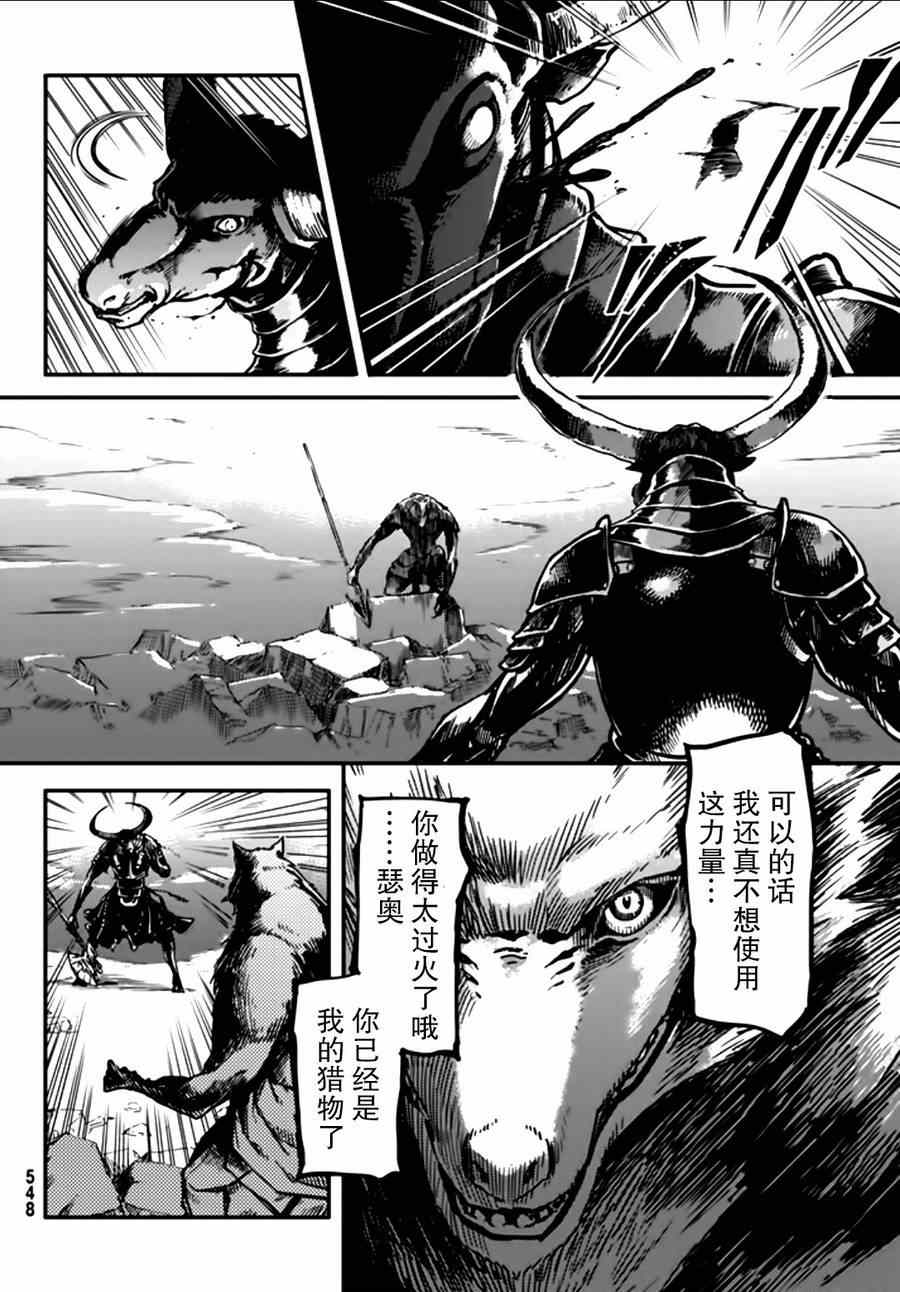 致曾为神之众兽韩漫全集-第3话无删减无遮挡章节图片 