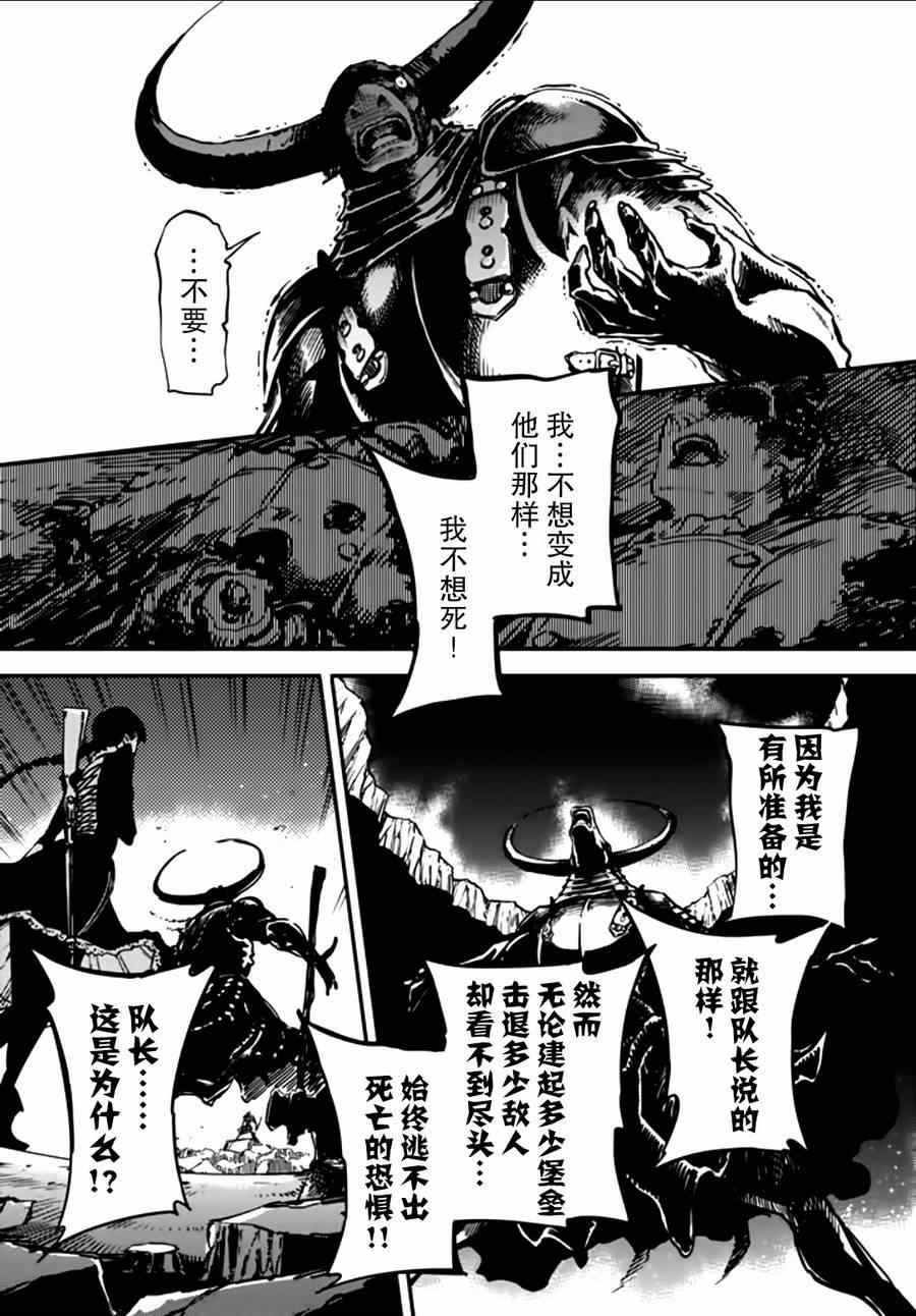 致曾为神之众兽韩漫全集-第3话无删减无遮挡章节图片 