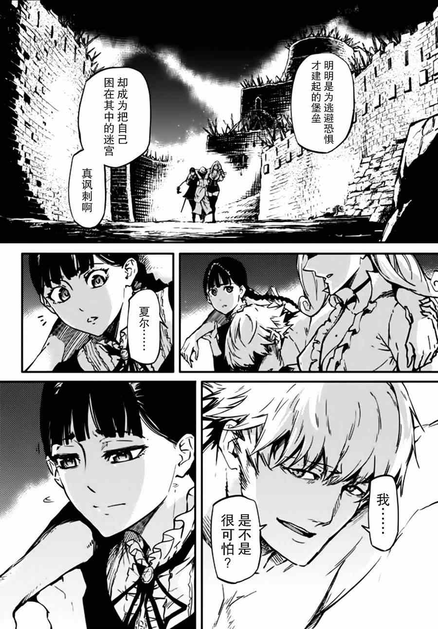 致曾为神之众兽韩漫全集-第3话无删减无遮挡章节图片 