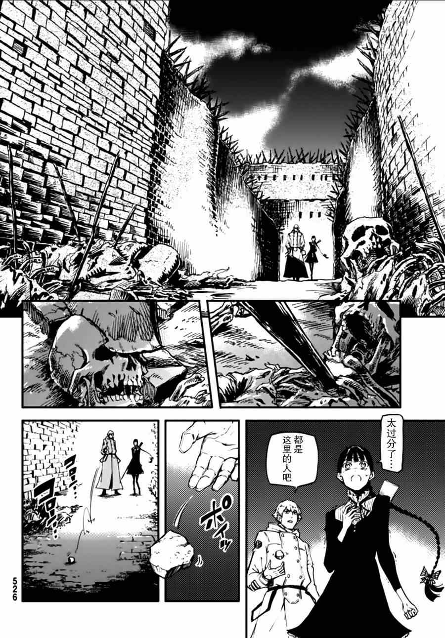致曾为神之众兽韩漫全集-第3话无删减无遮挡章节图片 