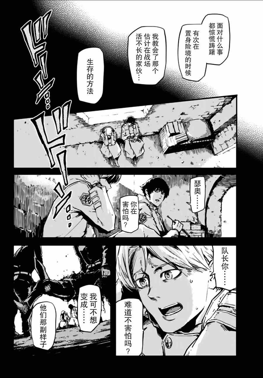 致曾为神之众兽韩漫全集-第3话无删减无遮挡章节图片 