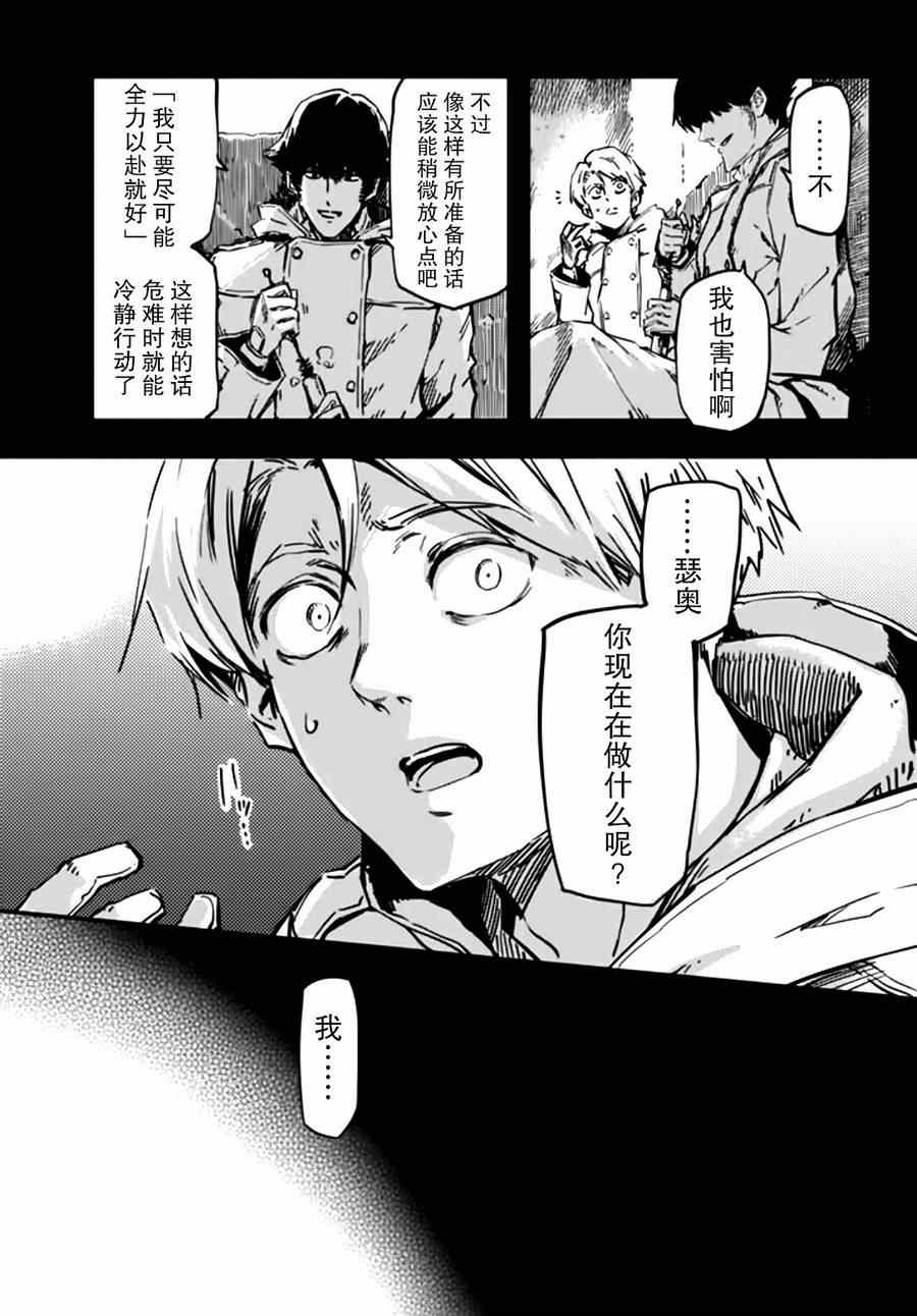 致曾为神之众兽韩漫全集-第3话无删减无遮挡章节图片 