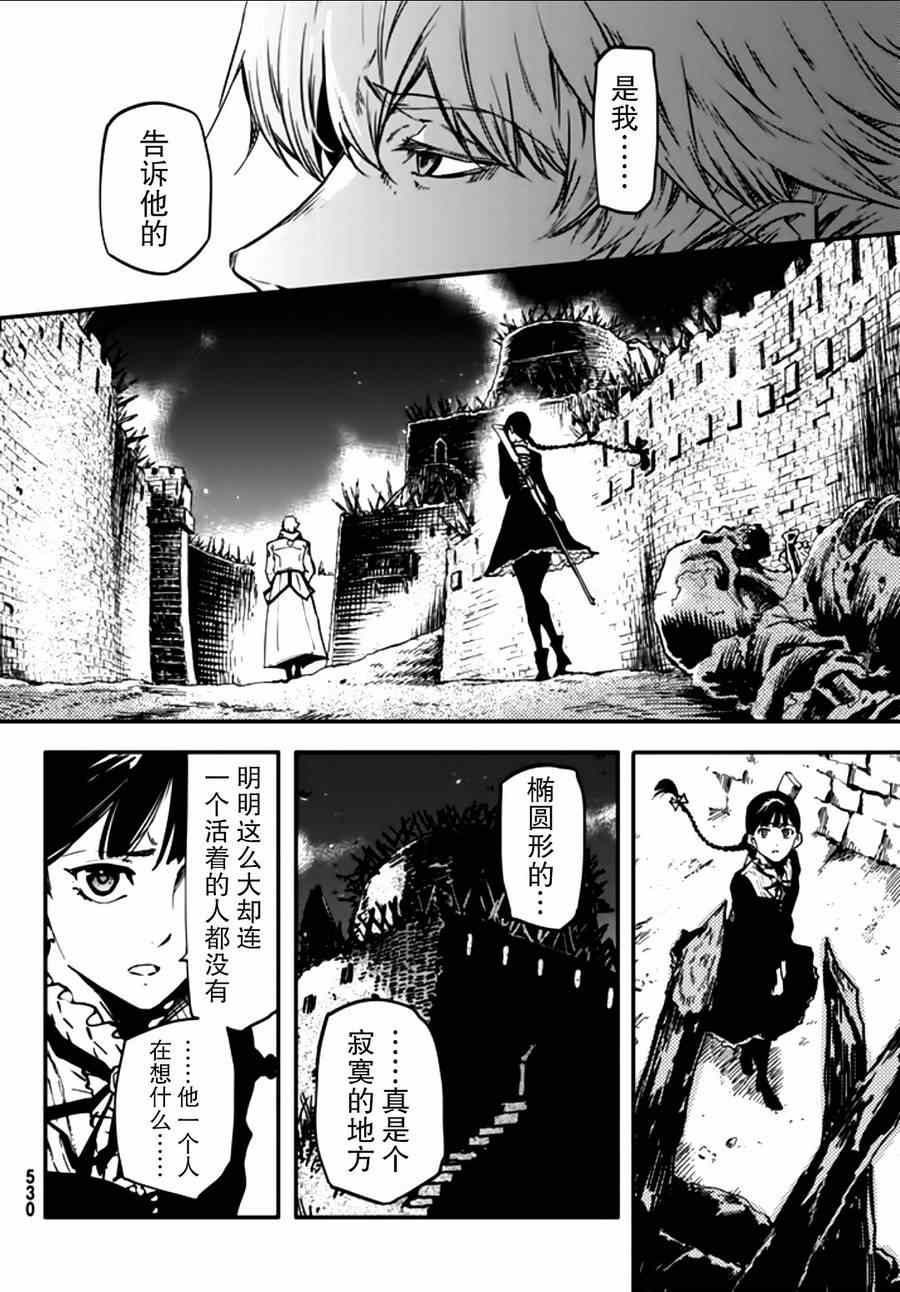致曾为神之众兽韩漫全集-第3话无删减无遮挡章节图片 