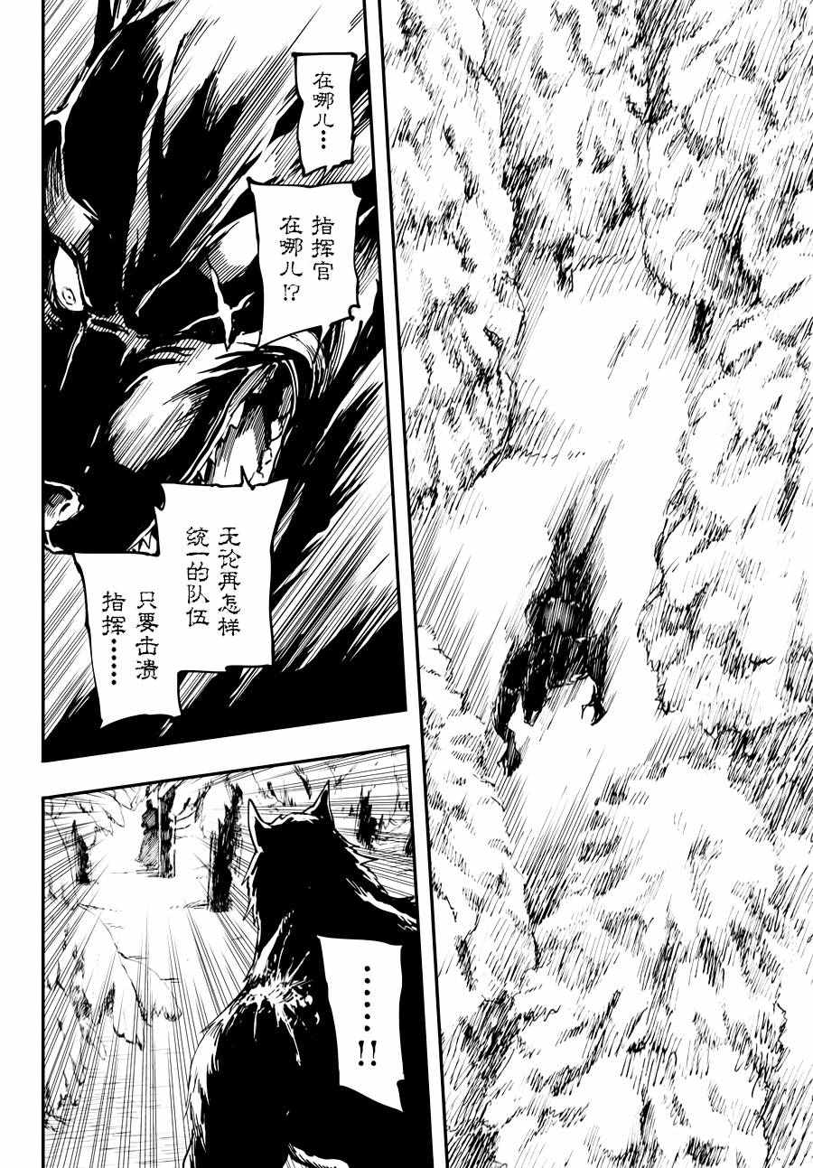 致曾为神之众兽韩漫全集-第21话无删减无遮挡章节图片 