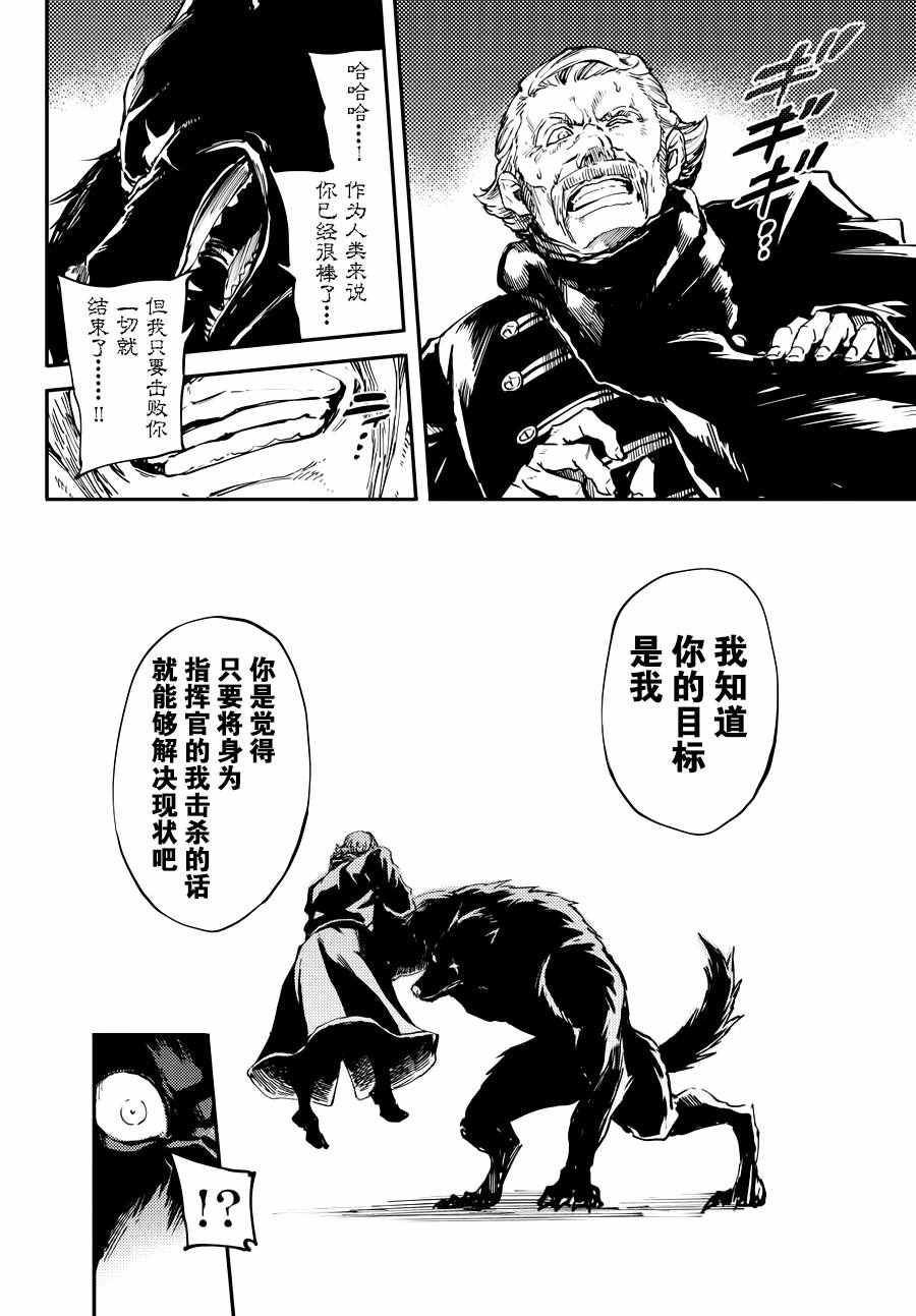 致曾为神之众兽韩漫全集-第21话无删减无遮挡章节图片 