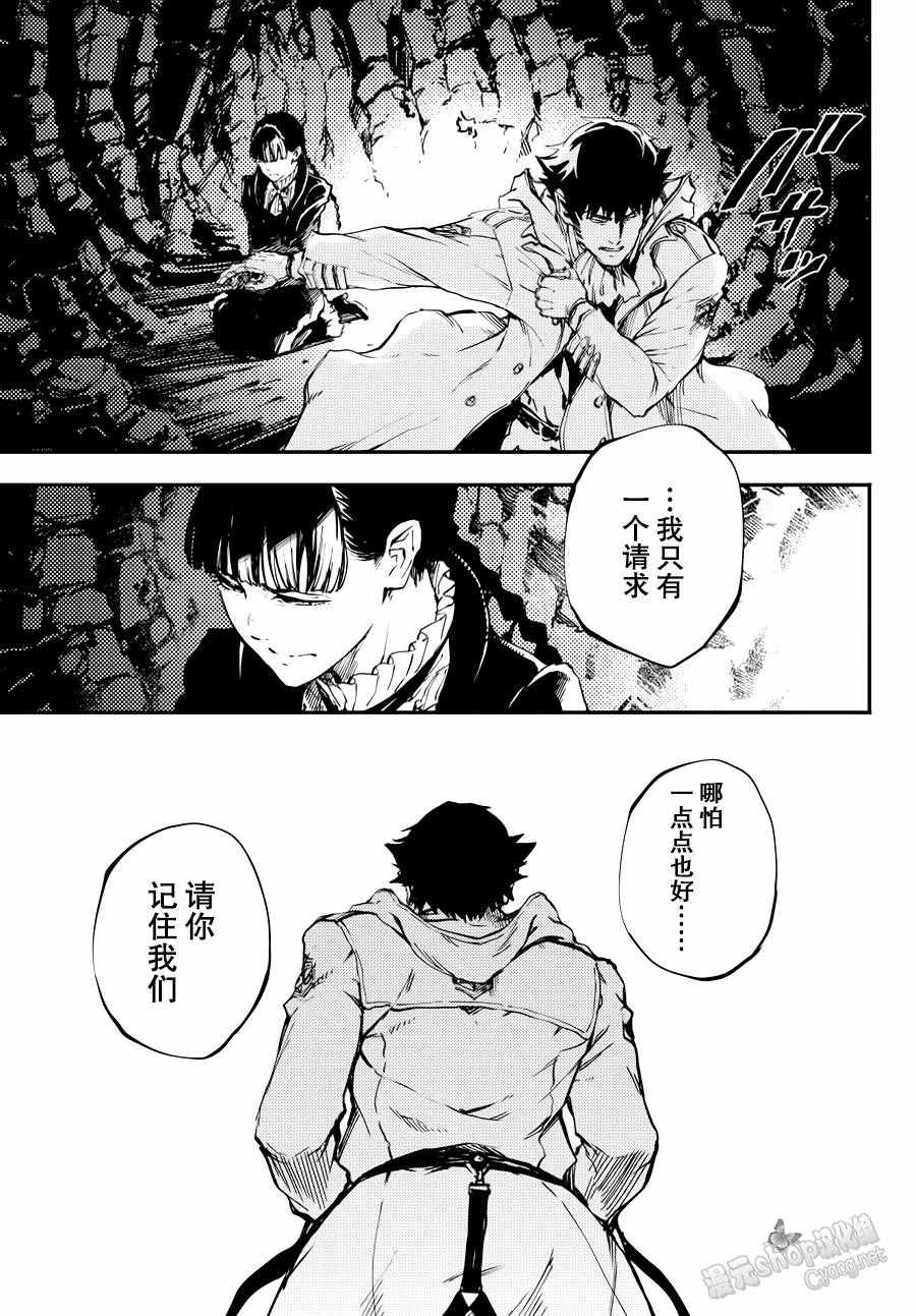 致曾为神之众兽韩漫全集-第21话无删减无遮挡章节图片 