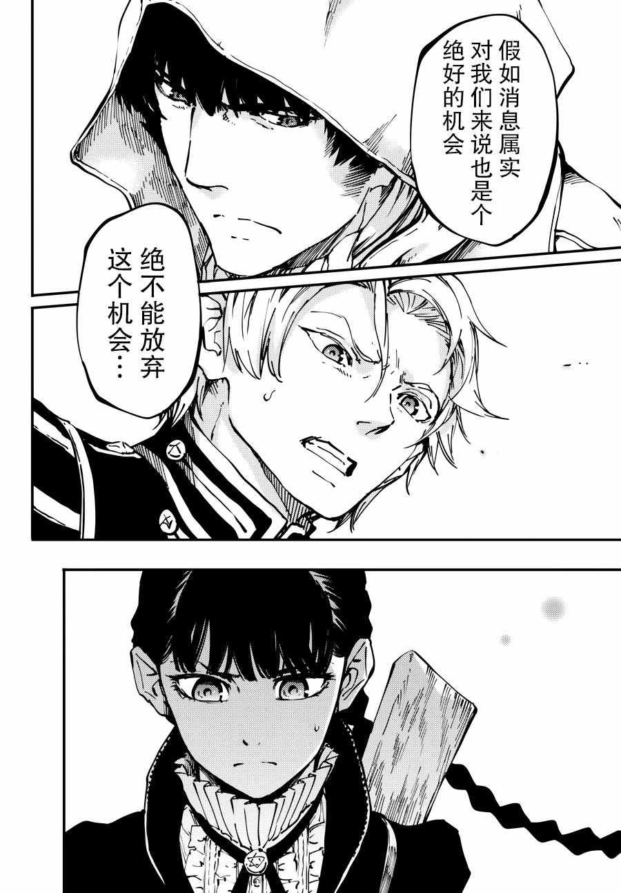 致曾为神之众兽韩漫全集-第23话无删减无遮挡章节图片 