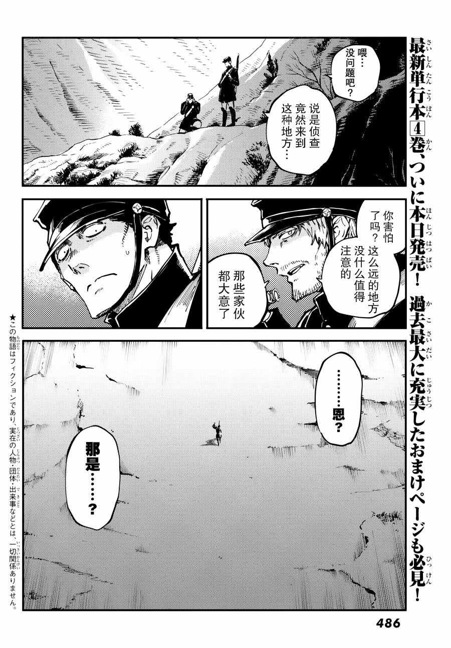 致曾为神之众兽韩漫全集-第23话无删减无遮挡章节图片 