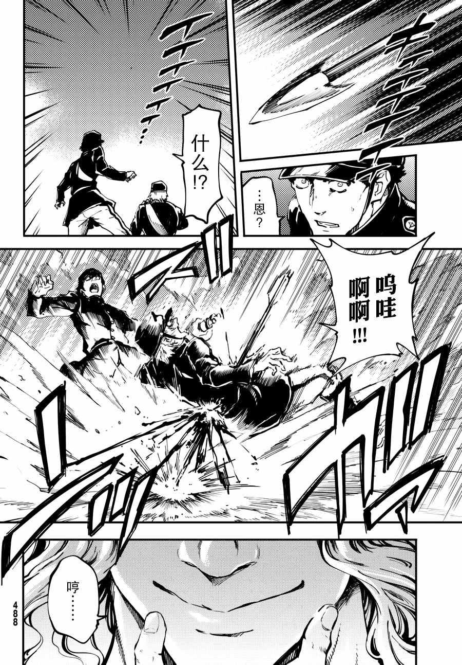 致曾为神之众兽韩漫全集-第23话无删减无遮挡章节图片 