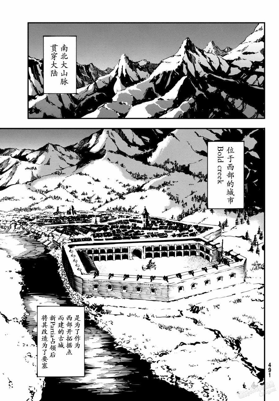 致曾为神之众兽韩漫全集-第23话无删减无遮挡章节图片 
