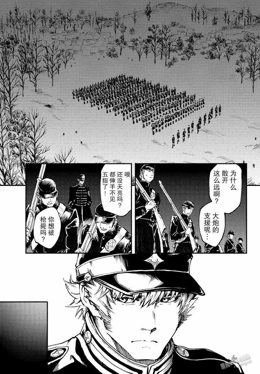 致曾为神之众兽韩漫全集-第24话无删减无遮挡章节图片 