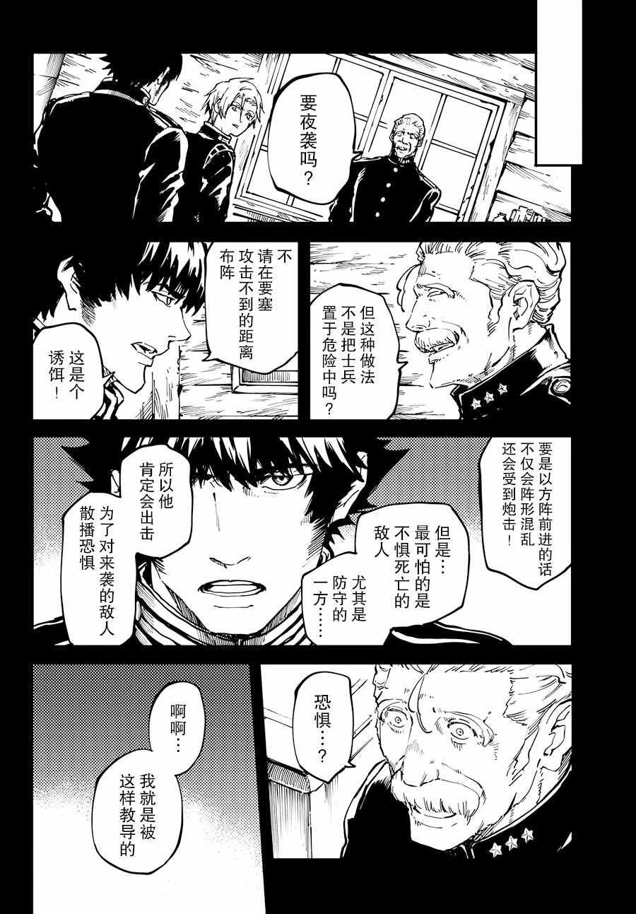 致曾为神之众兽韩漫全集-第24话无删减无遮挡章节图片 