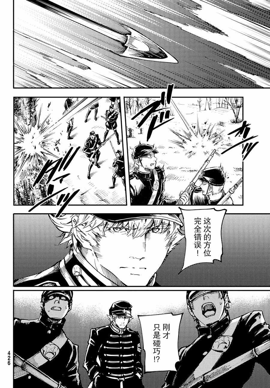 致曾为神之众兽韩漫全集-第24话无删减无遮挡章节图片 