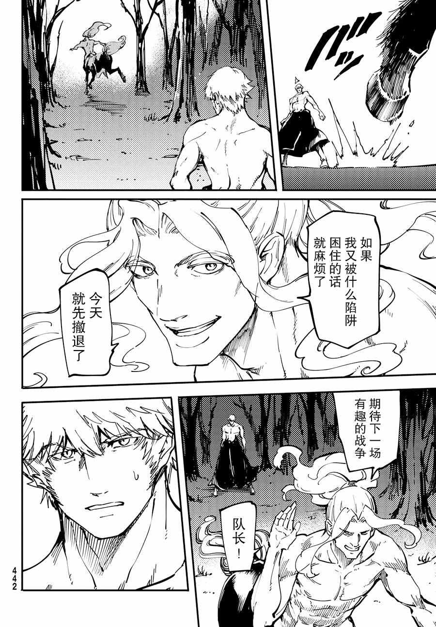 致曾为神之众兽韩漫全集-第24话无删减无遮挡章节图片 