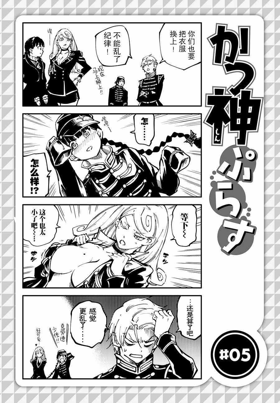 致曾为神之众兽韩漫全集-第24话无删减无遮挡章节图片 