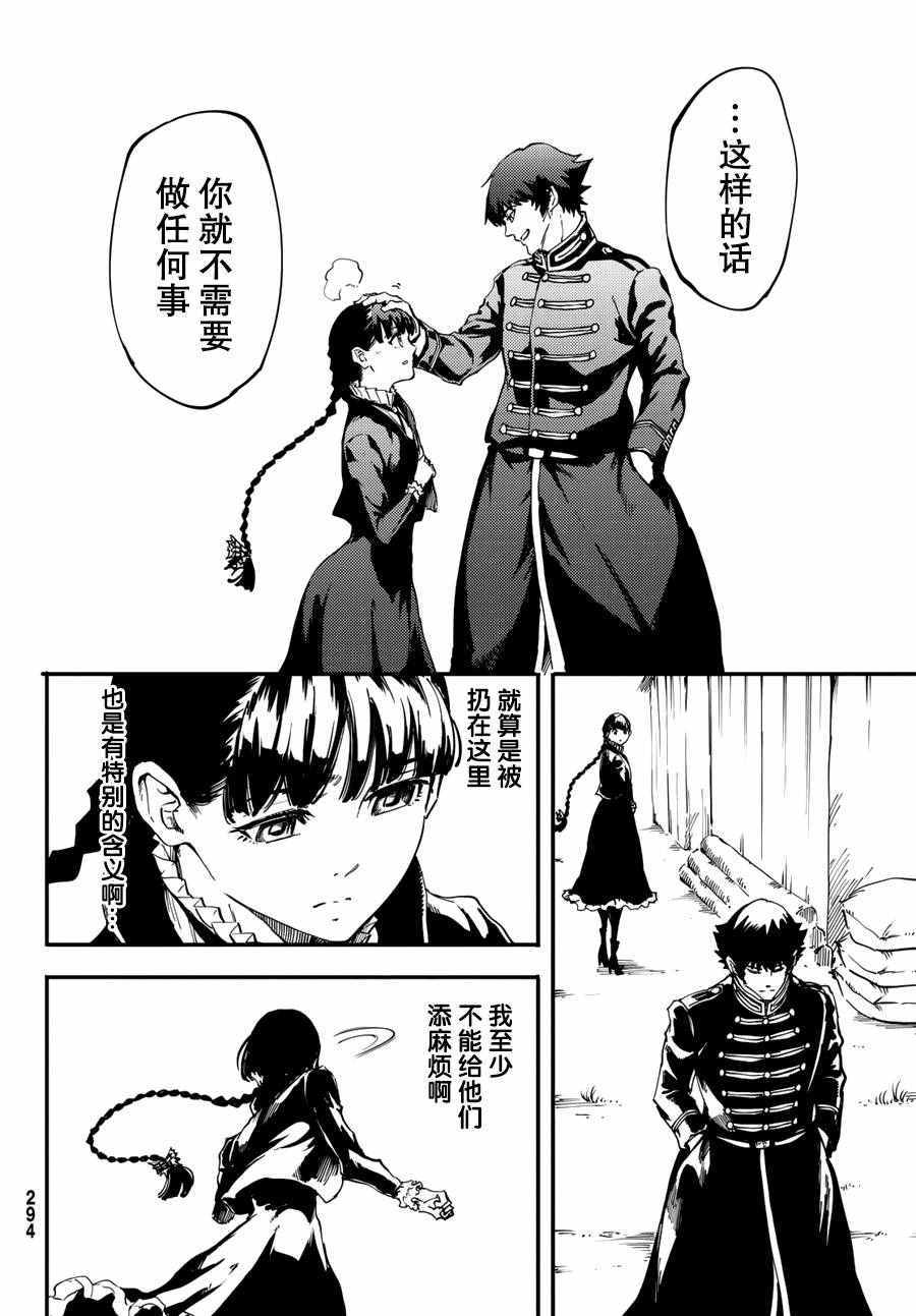 致曾为神之众兽韩漫全集-第25话无删减无遮挡章节图片 