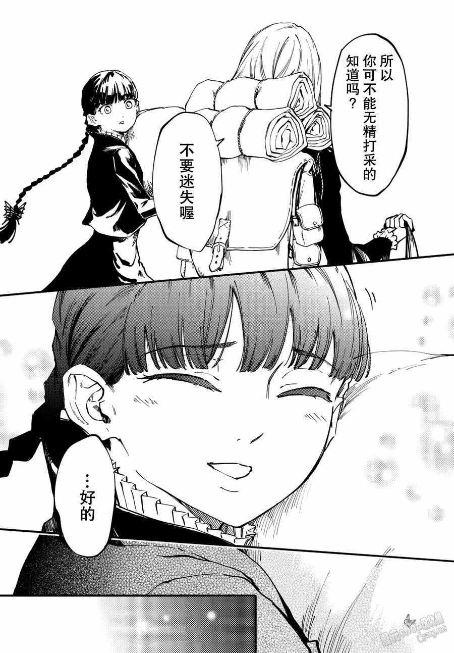 致曾为神之众兽韩漫全集-第25话无删减无遮挡章节图片 