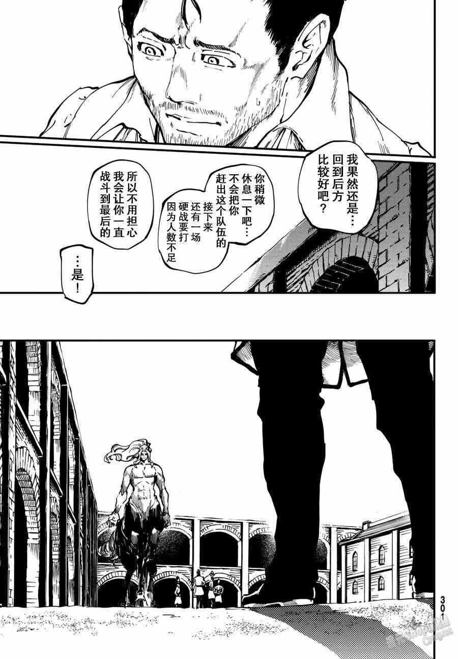 致曾为神之众兽韩漫全集-第25话无删减无遮挡章节图片 