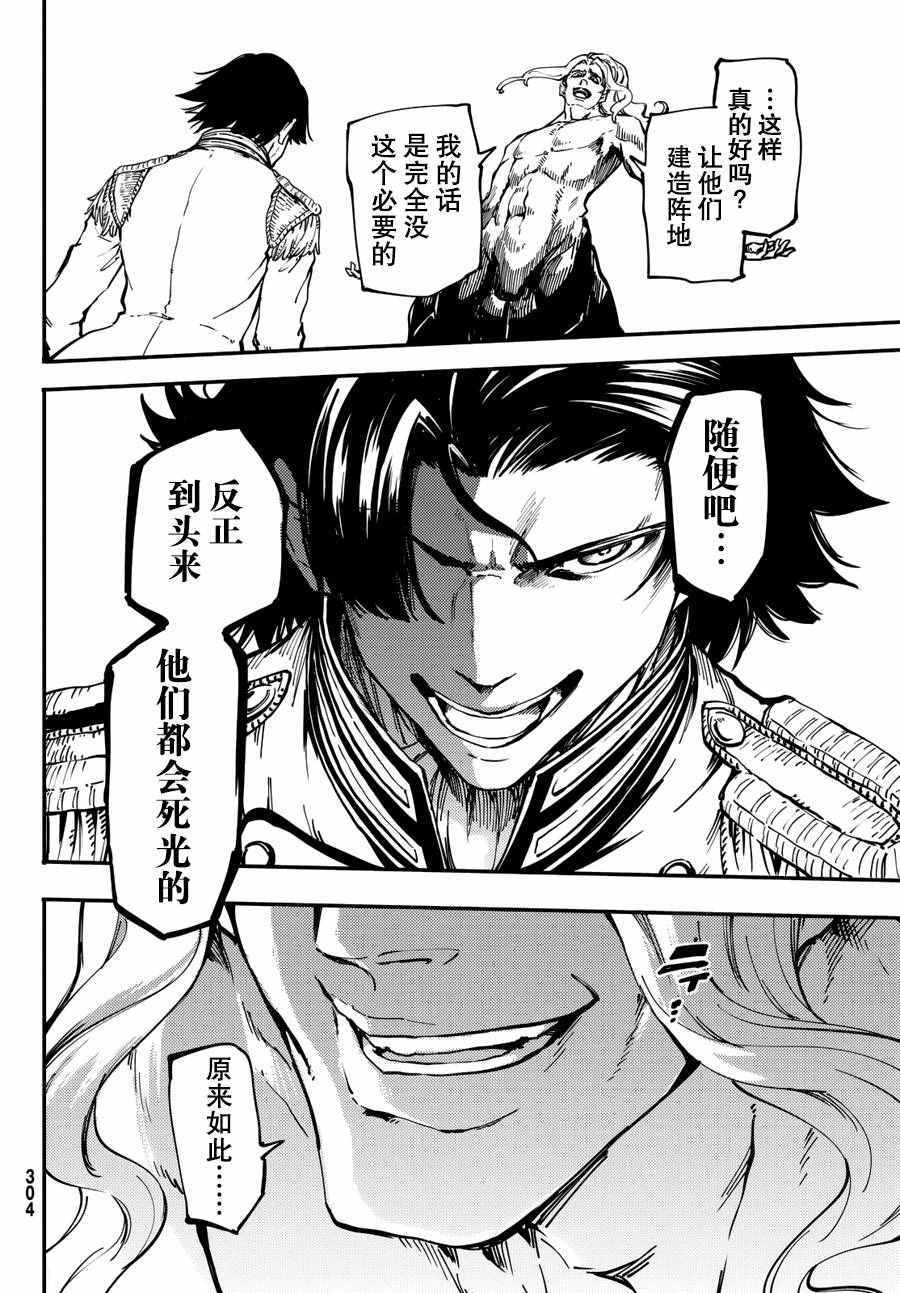 致曾为神之众兽韩漫全集-第25话无删减无遮挡章节图片 