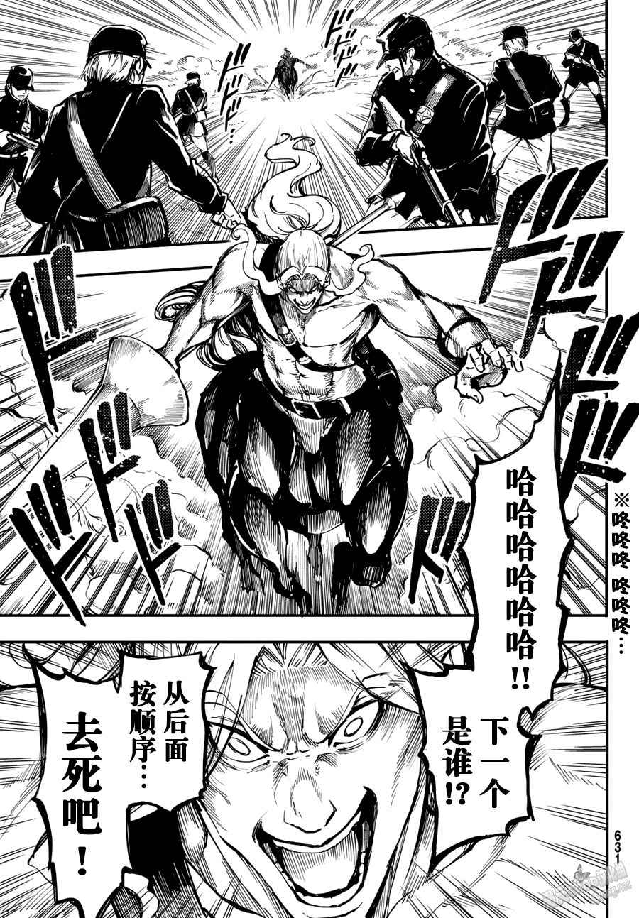 致曾为神之众兽韩漫全集-第26话无删减无遮挡章节图片 