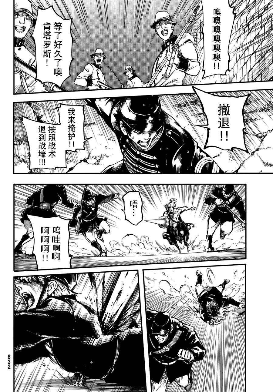 致曾为神之众兽韩漫全集-第26话无删减无遮挡章节图片 