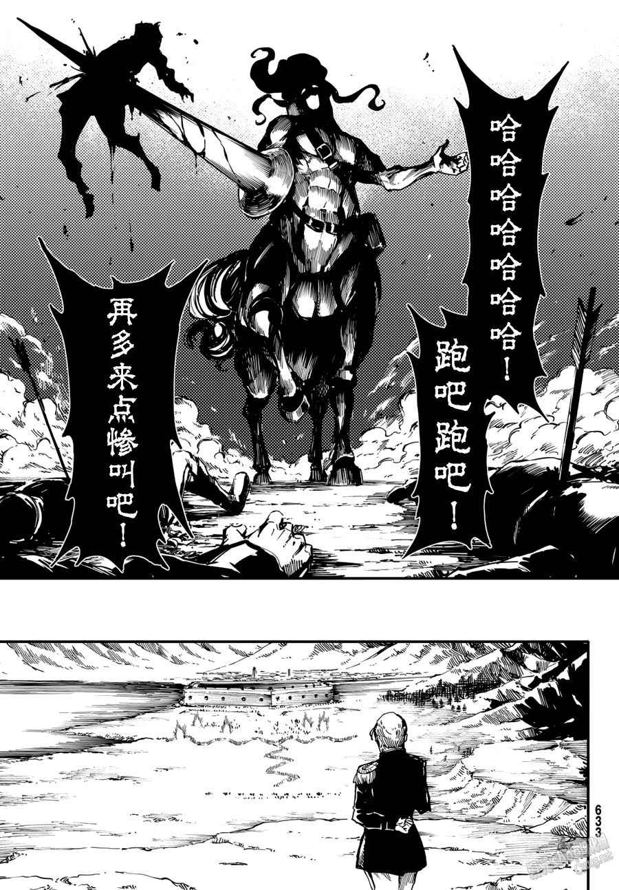 致曾为神之众兽韩漫全集-第26话无删减无遮挡章节图片 
