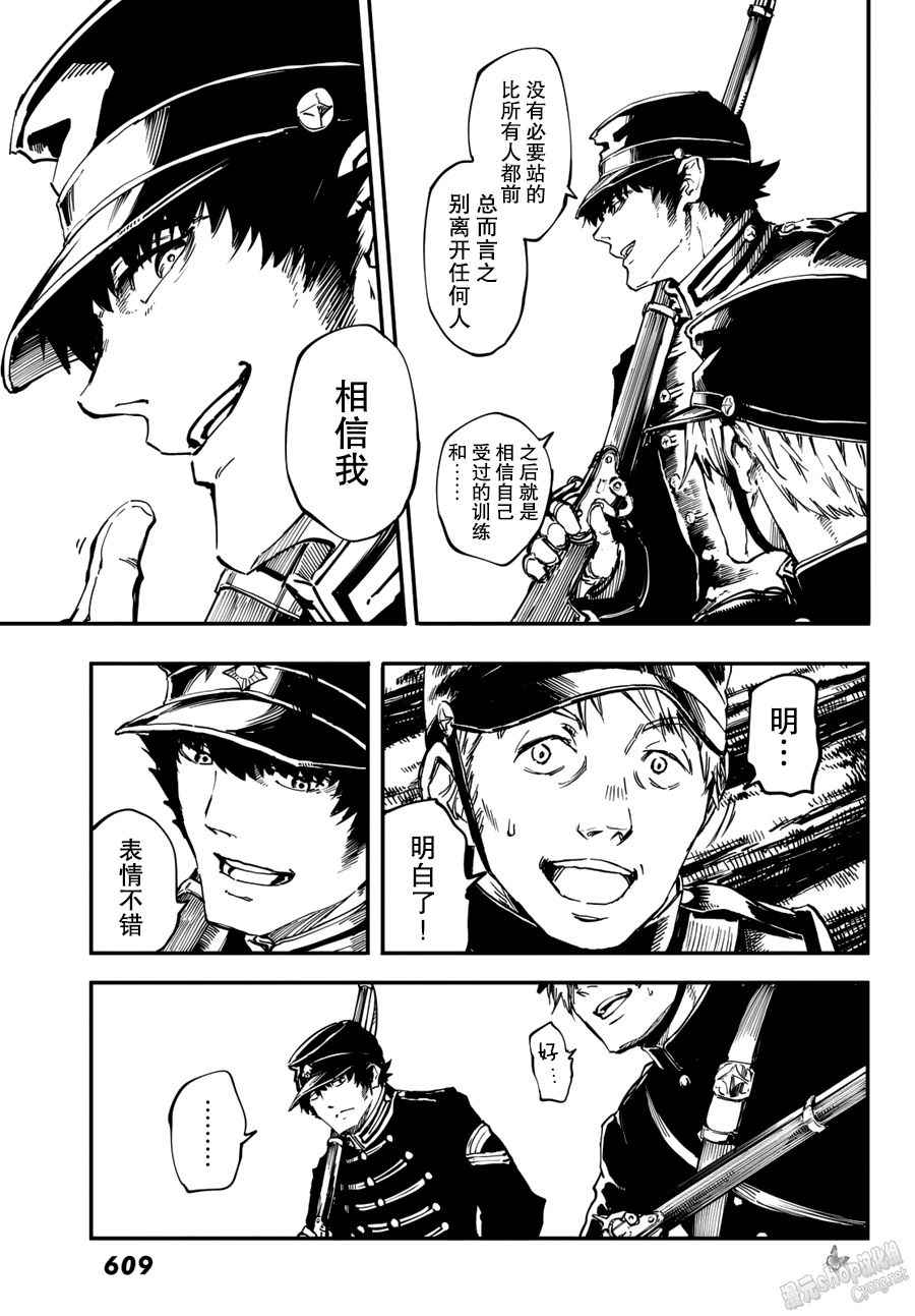 致曾为神之众兽韩漫全集-第26话无删减无遮挡章节图片 