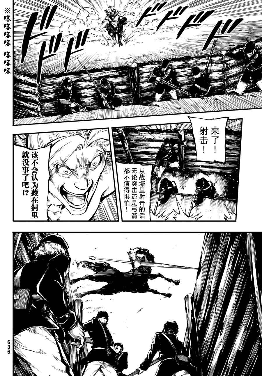 致曾为神之众兽韩漫全集-第26话无删减无遮挡章节图片 