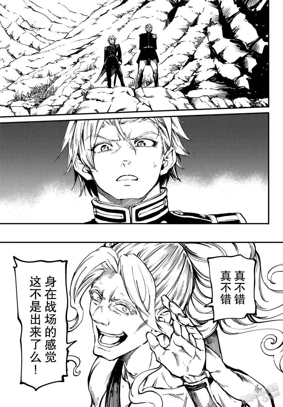 致曾为神之众兽韩漫全集-第26话无删减无遮挡章节图片 