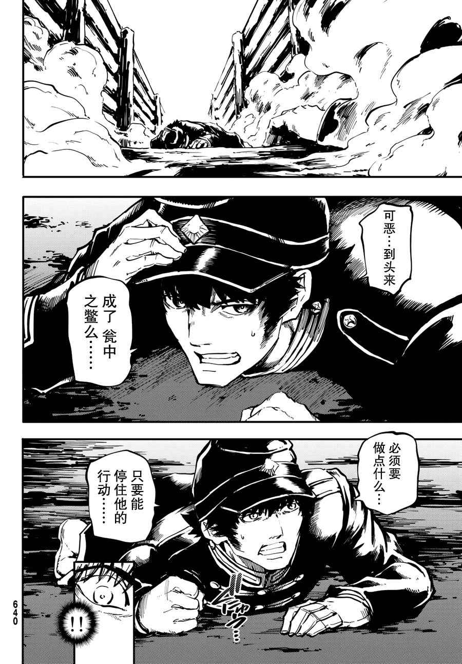 致曾为神之众兽韩漫全集-第26话无删减无遮挡章节图片 