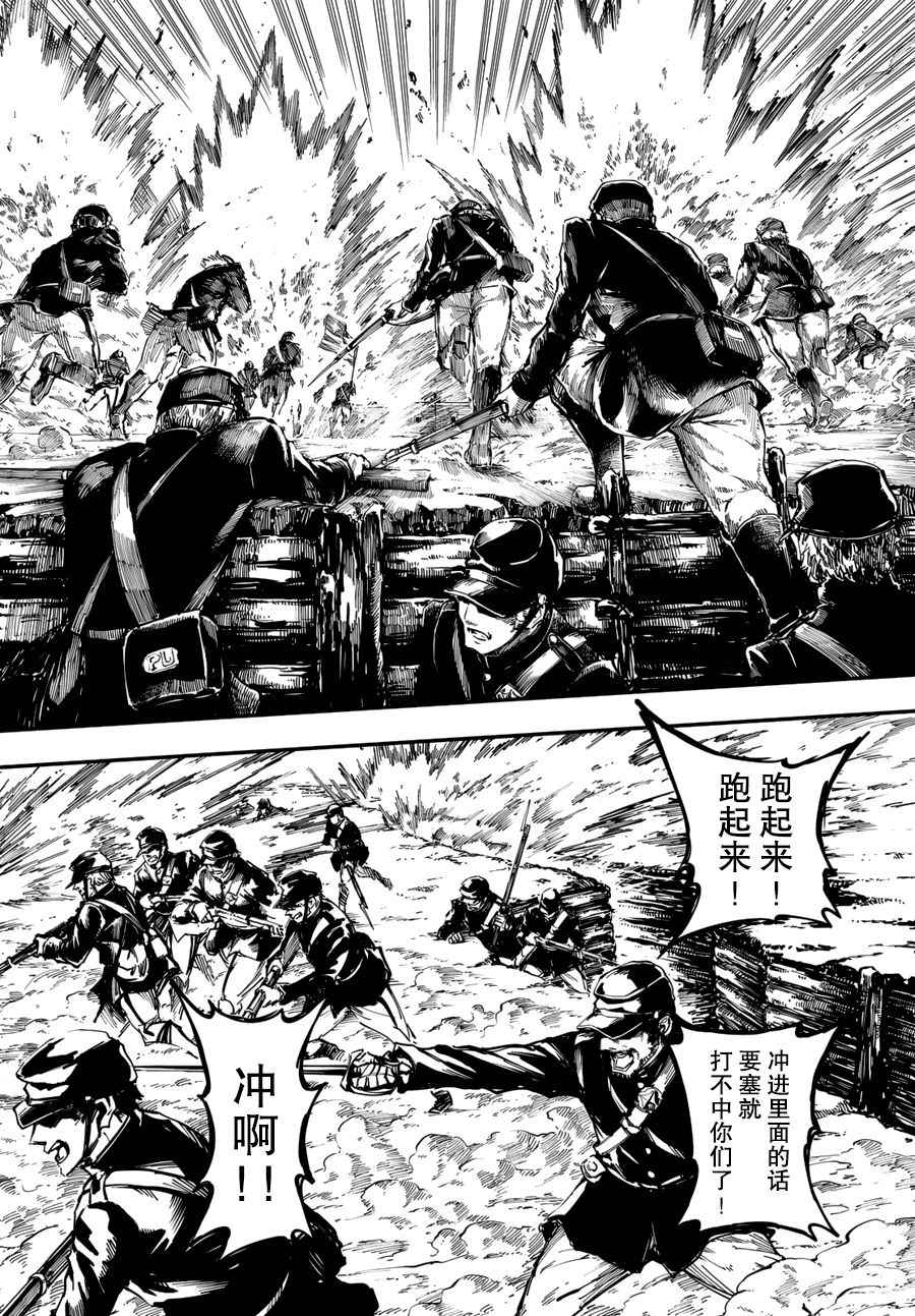 致曾为神之众兽韩漫全集-第26话无删减无遮挡章节图片 