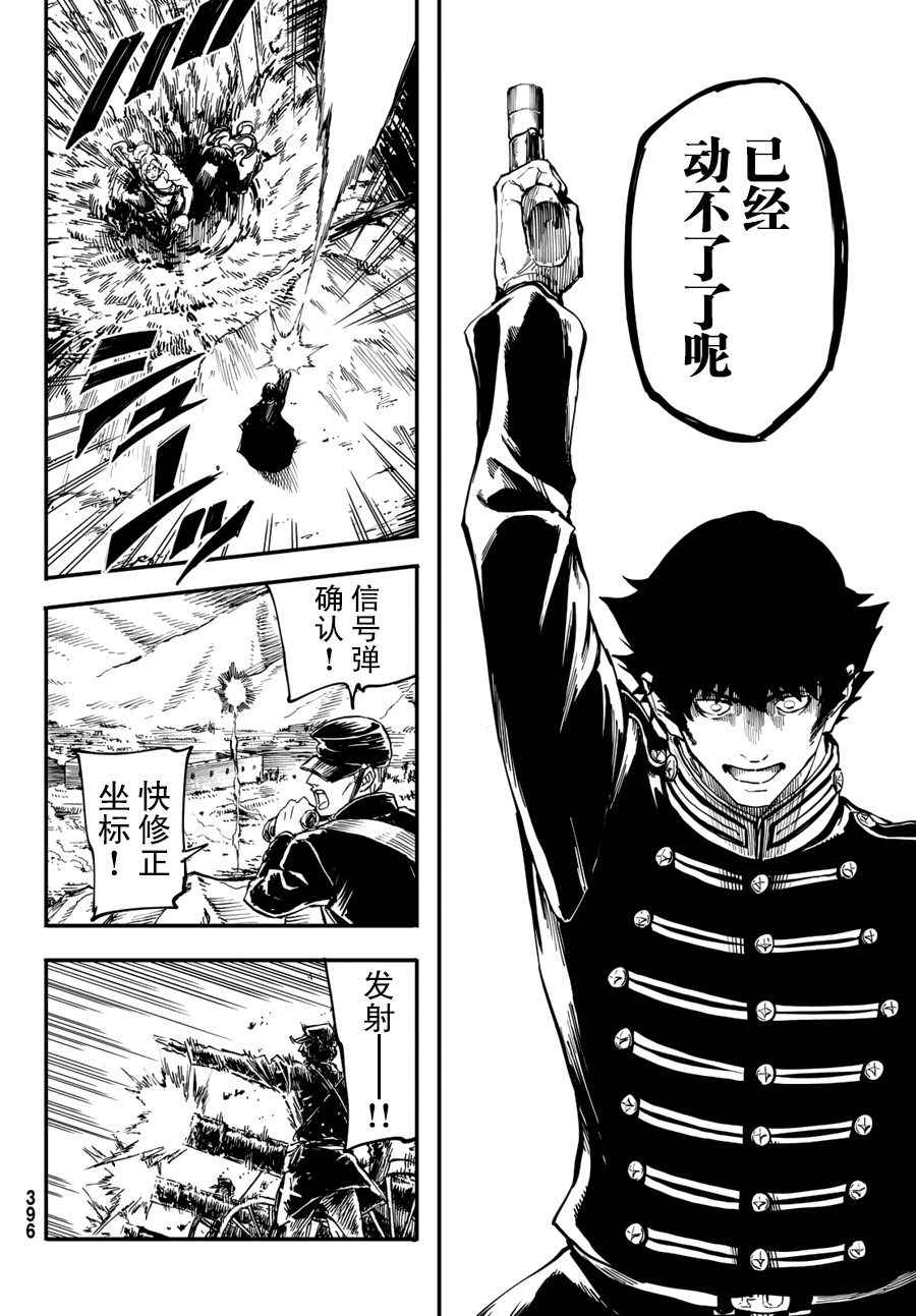 致曾为神之众兽韩漫全集-第27话无删减无遮挡章节图片 