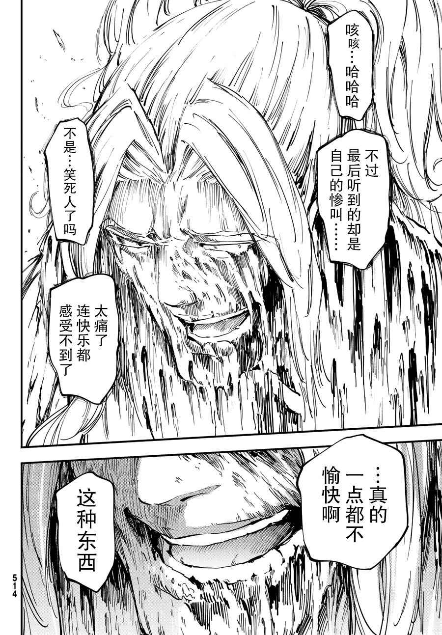 致曾为神之众兽韩漫全集-第28话无删减无遮挡章节图片 