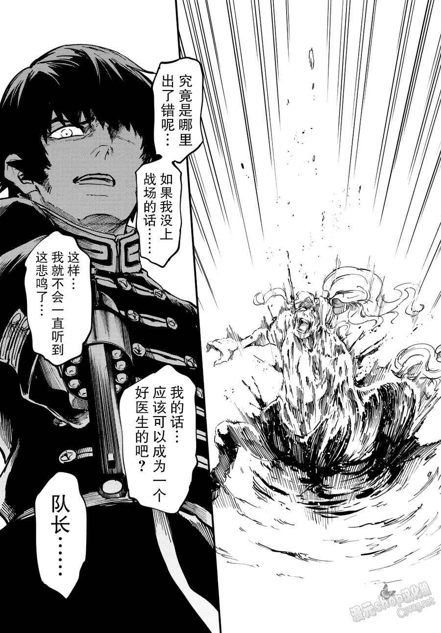 致曾为神之众兽韩漫全集-第28话无删减无遮挡章节图片 
