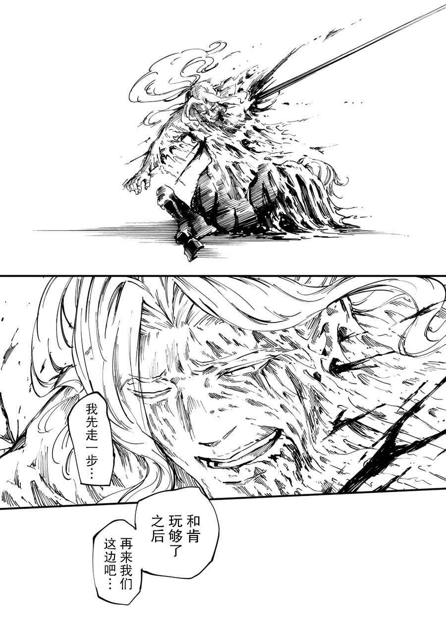 致曾为神之众兽韩漫全集-第28话无删减无遮挡章节图片 
