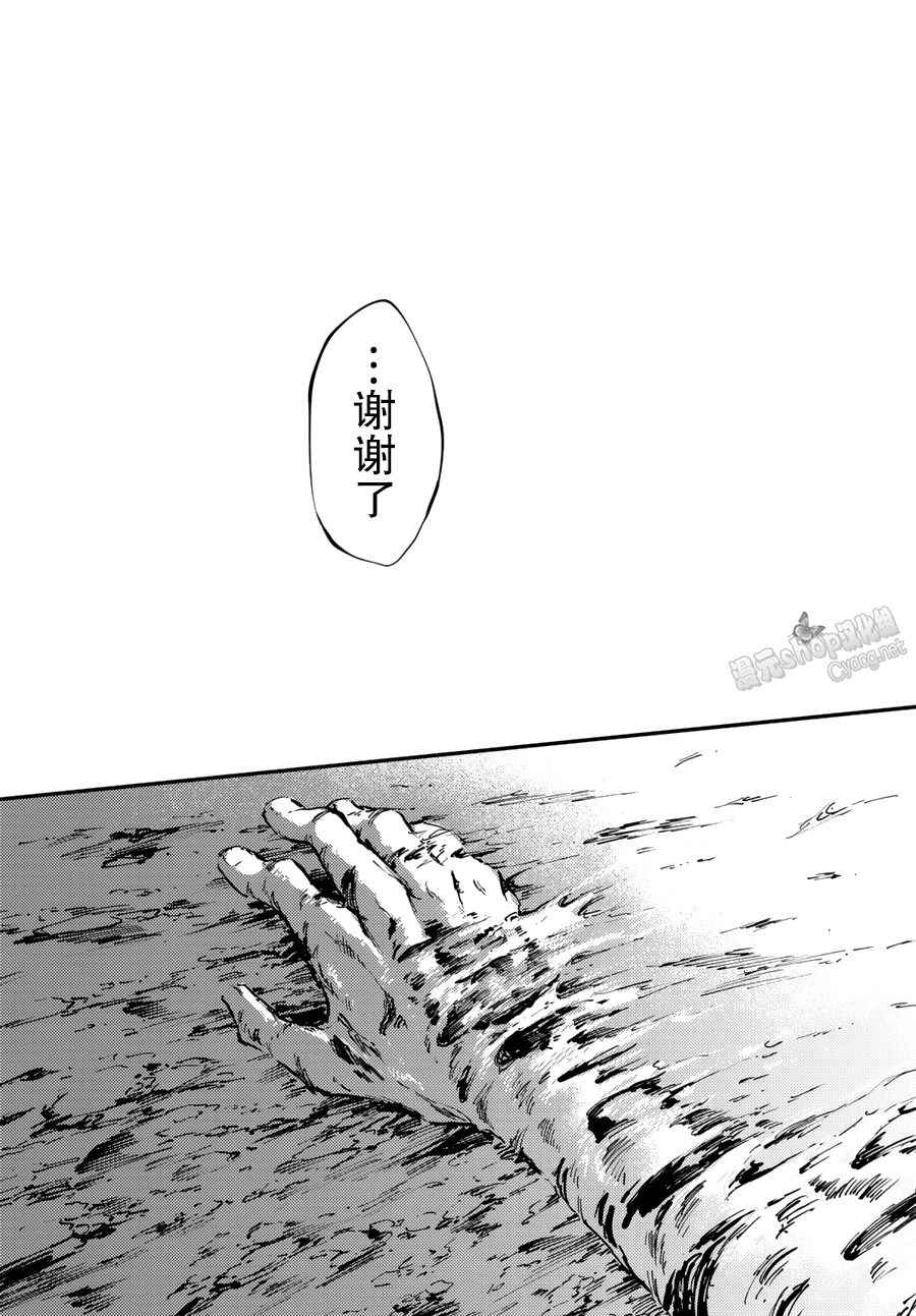 致曾为神之众兽韩漫全集-第28话无删减无遮挡章节图片 