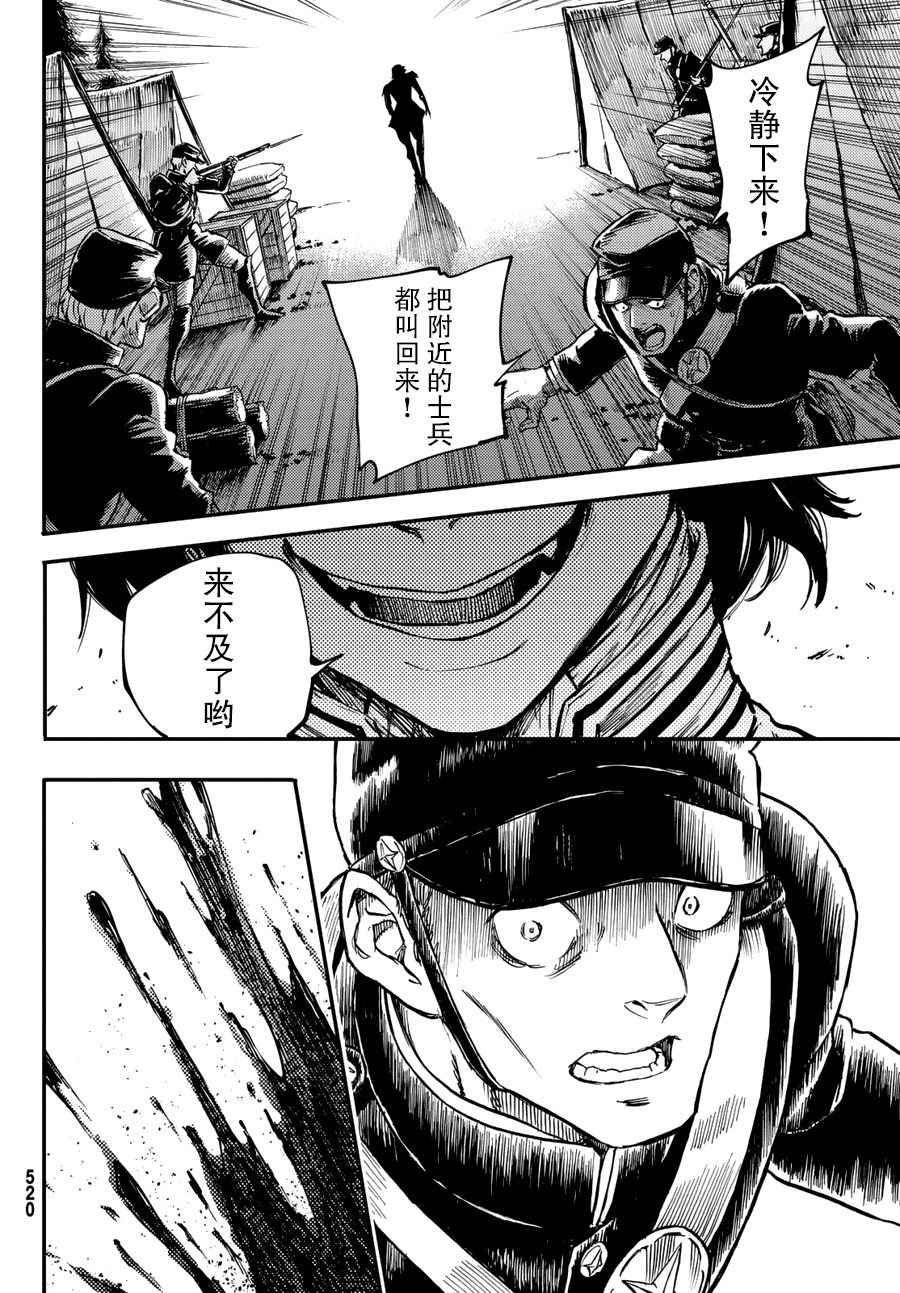 致曾为神之众兽韩漫全集-第28话无删减无遮挡章节图片 