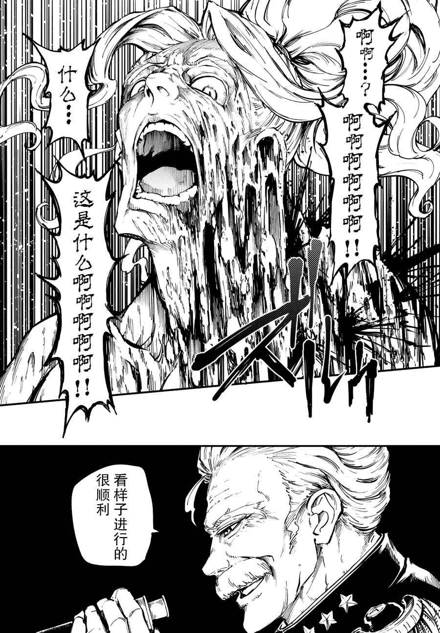 致曾为神之众兽韩漫全集-第28话无删减无遮挡章节图片 