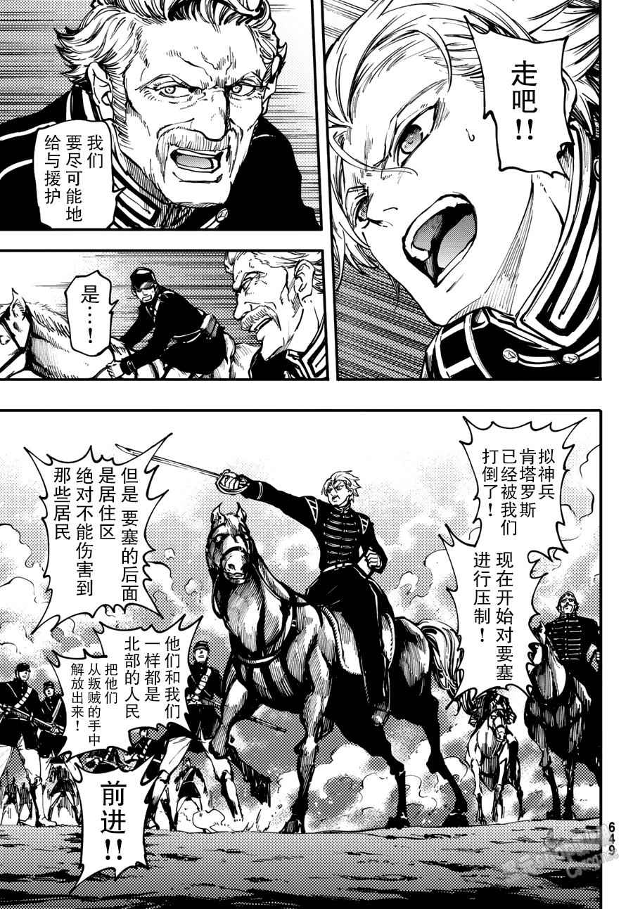 致曾为神之众兽韩漫全集-第29话无删减无遮挡章节图片 