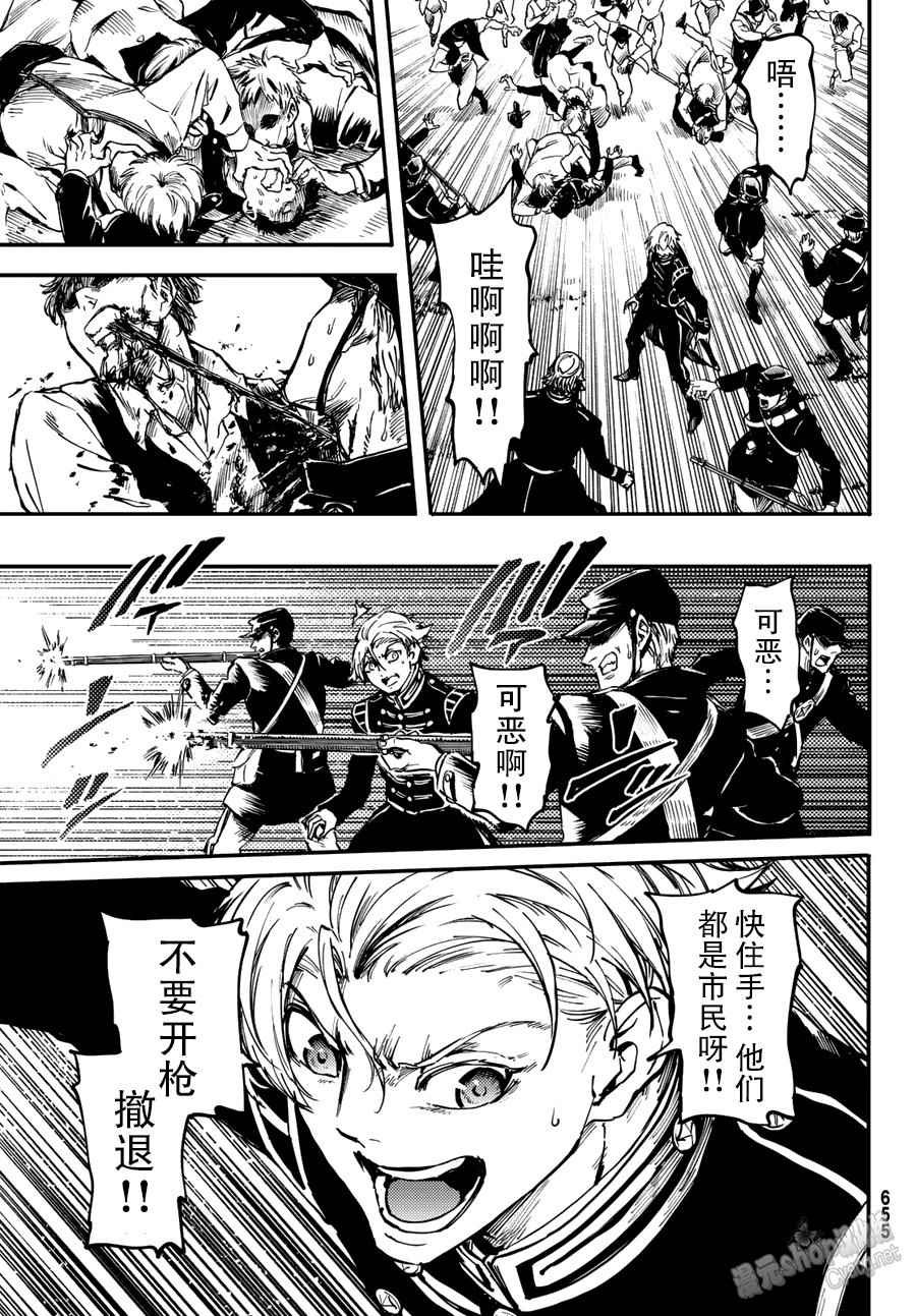 致曾为神之众兽韩漫全集-第29话无删减无遮挡章节图片 