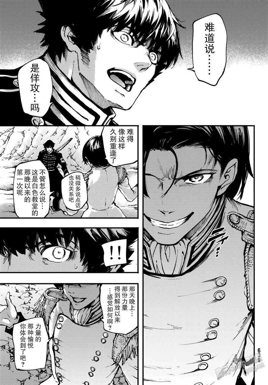 致曾为神之众兽韩漫全集-第29话无删减无遮挡章节图片 