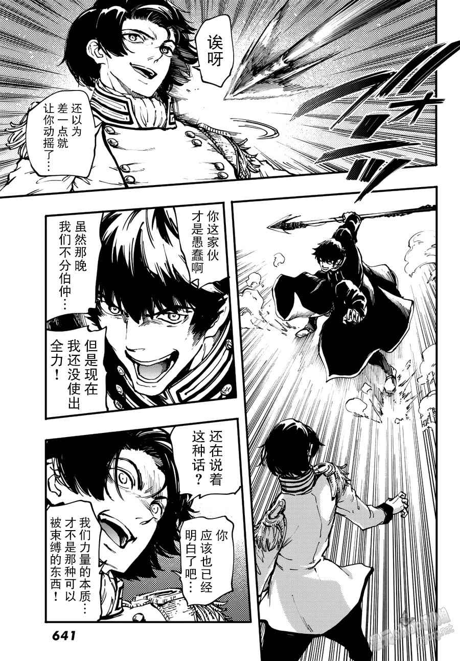 致曾为神之众兽韩漫全集-第29话无删减无遮挡章节图片 