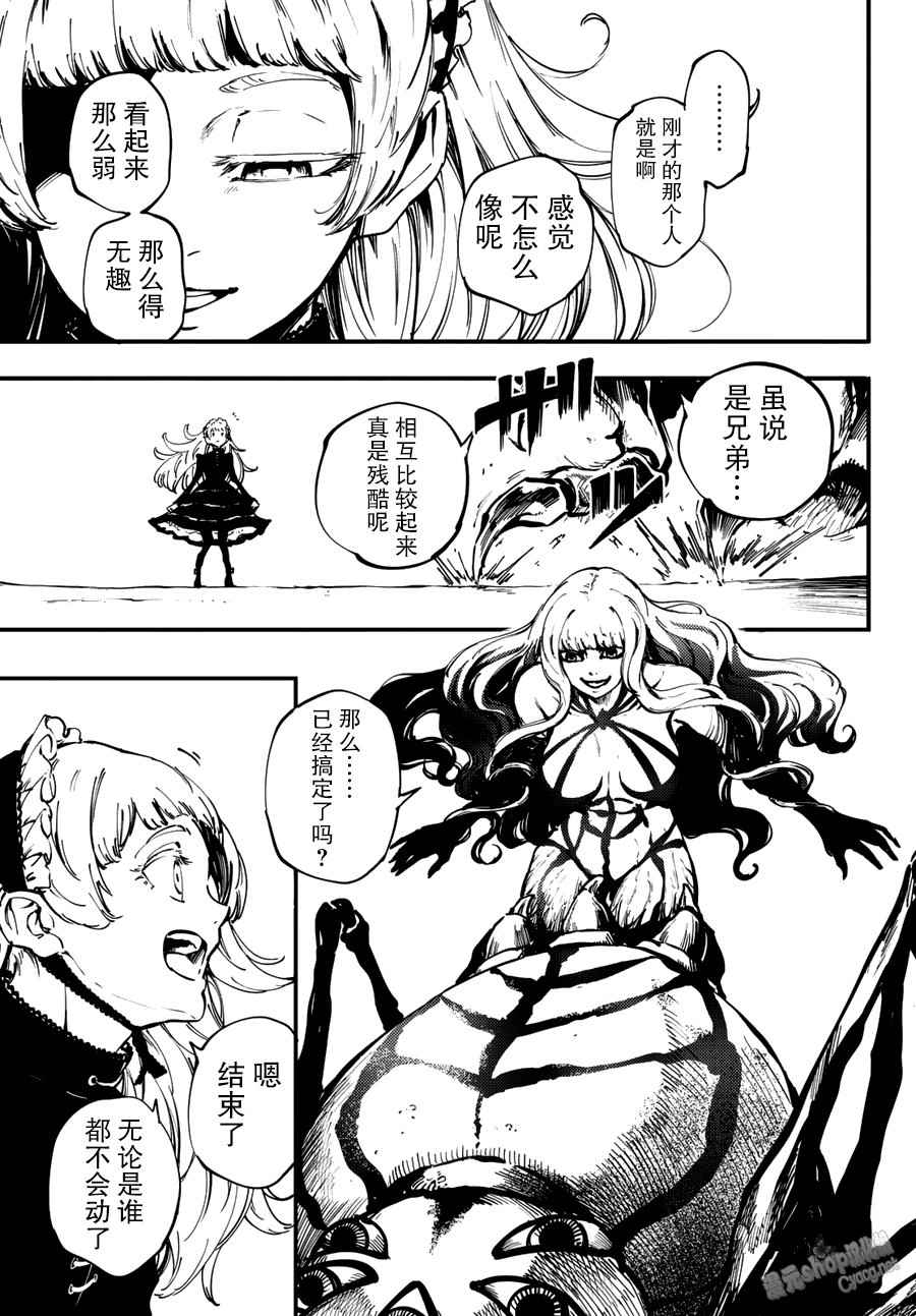 致曾为神之众兽韩漫全集-第30话无删减无遮挡章节图片 
